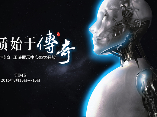 地产活动画面