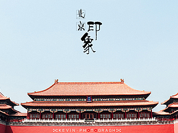 故宫