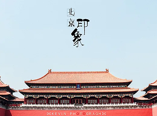 摄影 | 迷上21:9宽幅—北京印象（一）