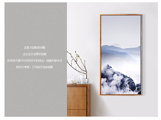 京东天猫淘宝室内装饰画客厅壁画背景墙挂画详情页描述