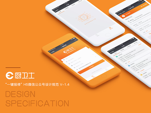 公众号H5设计规范