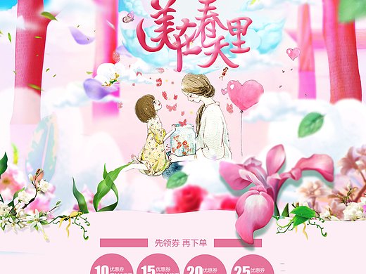 化妆品电商