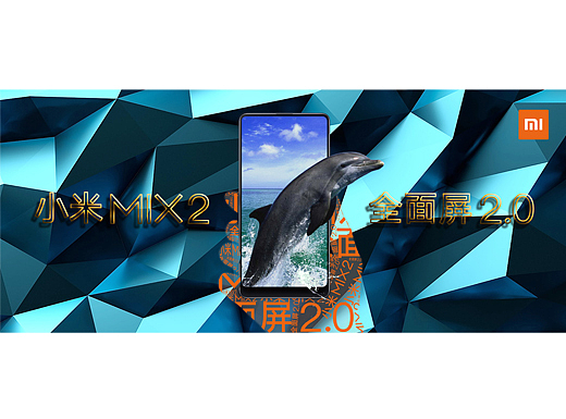 全手势全面屏——小米MIX2
