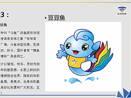 品牌ip