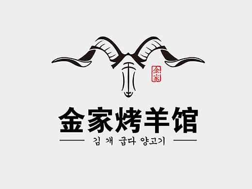 张家界金家烤羊馆LOGO设计