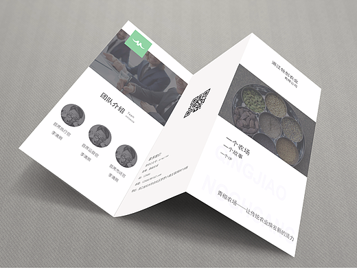 折页展示