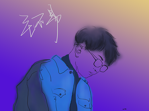 巨星毛不易