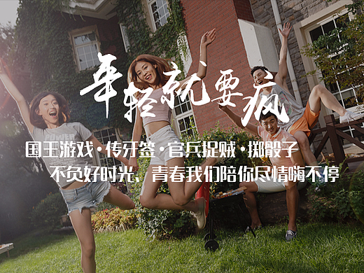 旅游海报-移动端