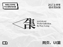 网页设计