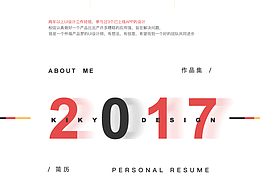 简历