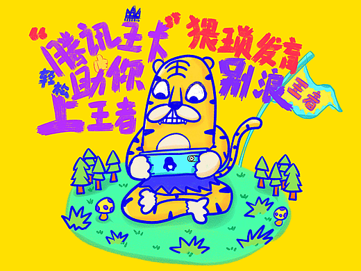 小老虎KK