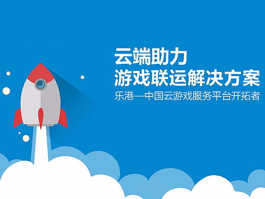 云平台招商PPT