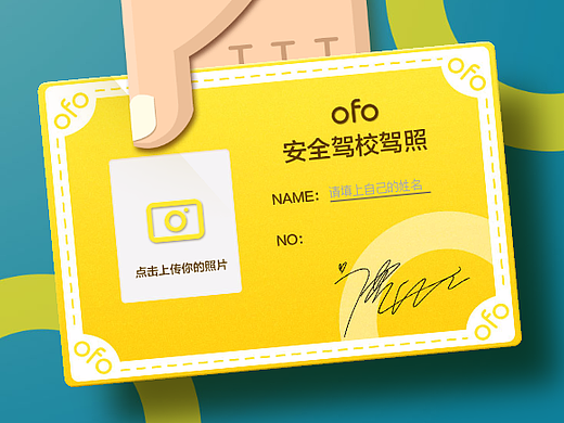 H5案例分享|你天天騎的ofo小黃車(chē)還要考駕照？這個(gè)考試方法很獨(dú)特（個(gè)人主頁(yè)-ZNTEwNDI4） - 多領(lǐng)域 - 站酷設(shè)計(jì)師話說(shuō)H5原創(chuàng)素材 - 站酷ZCOOL