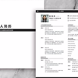 极简历的头像