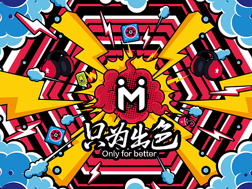 彩色的黑洞《BIG BOOM》