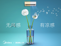 无风感 有凉感