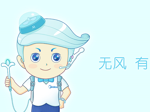 无风小智，无风，有我守护。