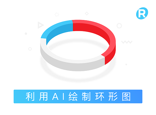 AI教程—利用AI绘制环形图