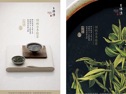 王德传台茶--印刷产品设计