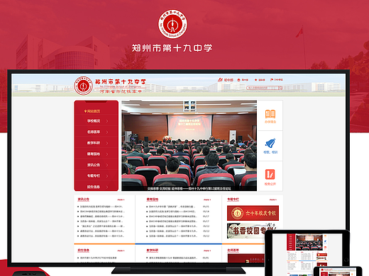 教育  学校网站