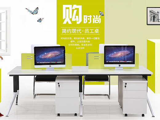 家具海報(bào)（個(gè)人主頁-ZMjM0MjkwNDg=） - 海報(bào) - 站酷設(shè)計(jì)師糖果果66原創(chuàng)素材 - 站酷ZCOOL