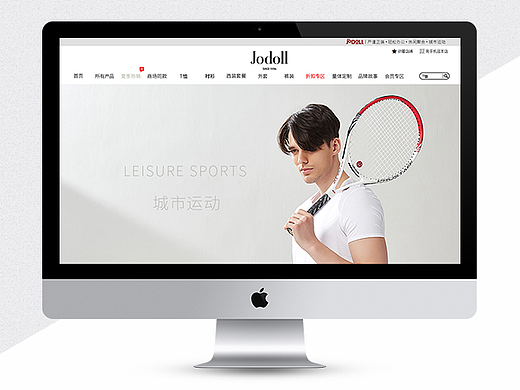 乔顿城市运动二级页