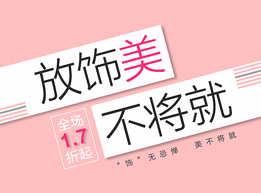 兩期唯品會頁面（個人主頁-ZMjMwMzkyNTY=） - 電商 - 站酷設計師麥角原創(chuàng)素材 - 站酷ZCOOL