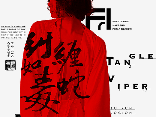 《一切都不是偶然》概念海報(bào)設(shè)計(jì)（個(gè)人主頁(yè)-ZMjMyNDY5NDA=） - 海報(bào) - 站酷設(shè)計(jì)師視薬局原創(chuàng)素材 - 站酷ZCOOL