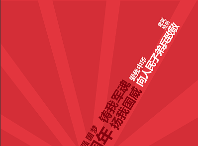 八一（个人主页-ZMjMxNzYwMjg=） - 海报 - 站酷设计师捕风的喽喽原创素材 - 站酷ZCOOL