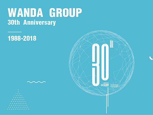 万达30周年庆logo