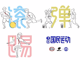 C&A环保棉图案设计大赛-80's国民运动