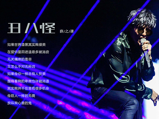 薛氏情歌字体练习