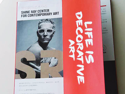 犀锐艺术中心折页设计