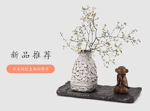 简约陶瓷详情