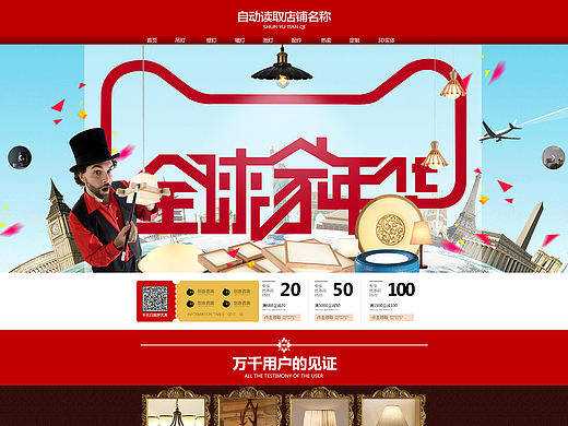 家居办公灯饰家装建材配件复古清新绿色时尚 舜设计