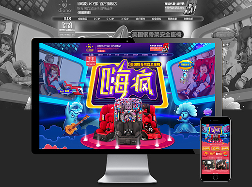 diono谛欧诺旗舰店-618大促
