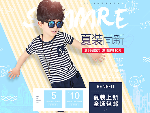 童装海报