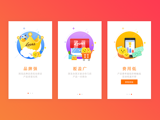 美易分App设计