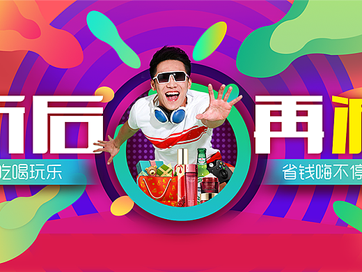 banner-活动促销
