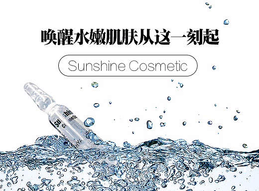 德国阳光涂抹式玻尿酸