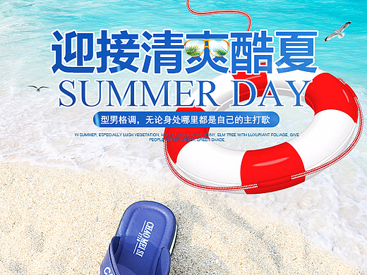 小素设计摄影 淘宝天猫京东男人字拖鞋详情摄影设计