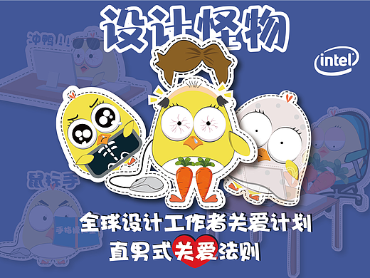 全球设计设关爱计划----直男式关爱法则