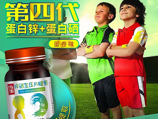 电商产品介绍页2