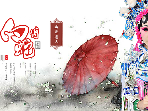 川剧与川茶