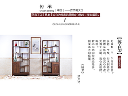 红木家具详情