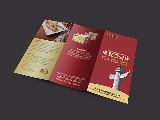 三折页