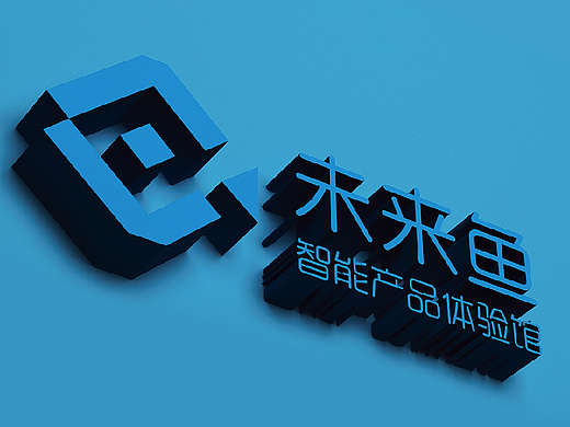 zonebrand设计：深圳中创投资未来鱼智能产品vis设计；