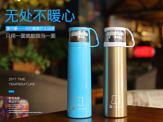 随手杯（个人主页-ZMjI1MTMxNzY=） - 电商 - 站酷设计师叶小蛮原创素材 - 站酷ZCOOL