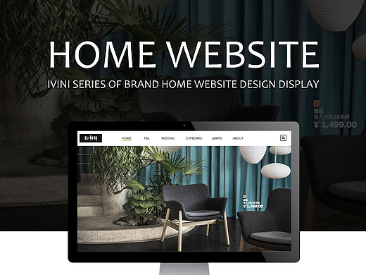 家居网站设计