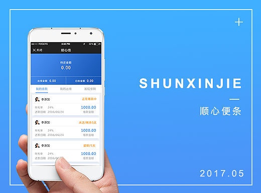 顺心便条（个人主页-ZMjI3NjM4NDA=） - APP界面 - 站酷设计师我叫意志力原创素材 - 站酷ZCOOL